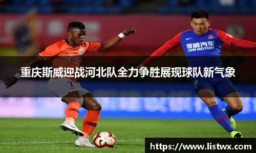 球王会