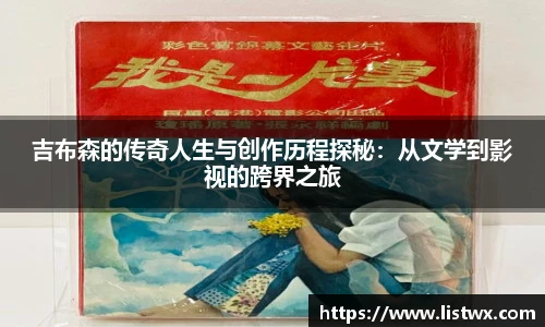 球王会官网