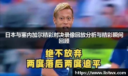 球王会