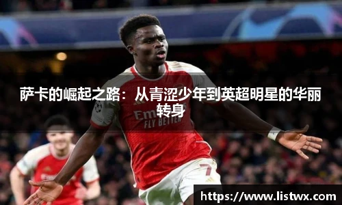 球王会官网