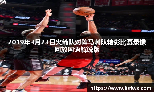 球王会体育