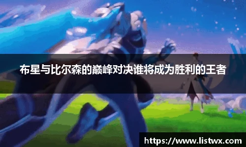 球王会体育
