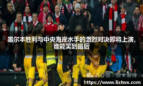 球王会