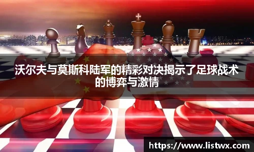 球王会体育