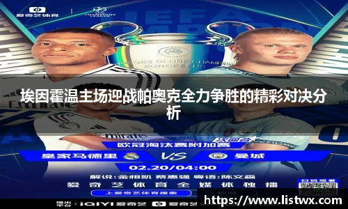球王会