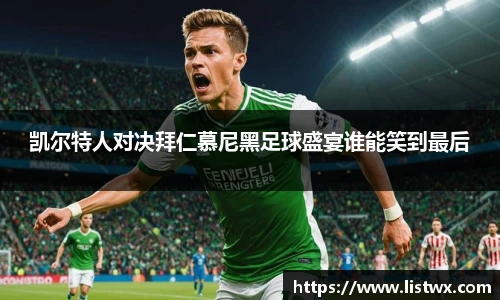 球王会体育