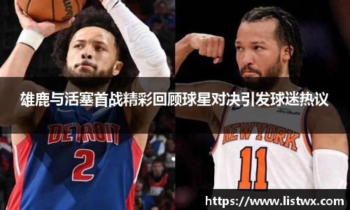 球王会