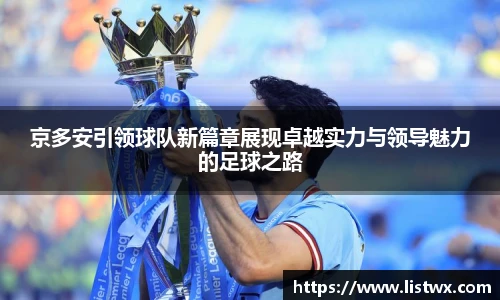 球王会官网