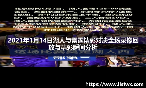 球王会