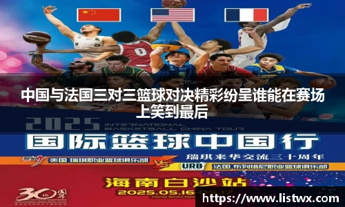 球王会