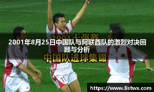 球王会