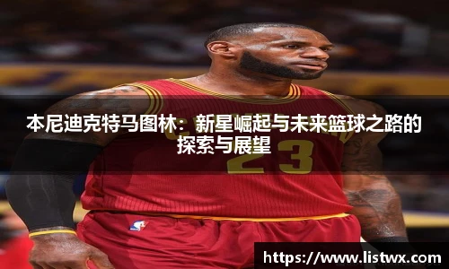 球王会体育