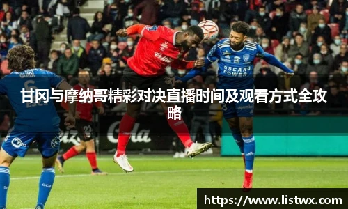 球王会
