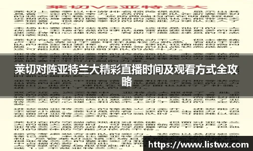 球王会体育