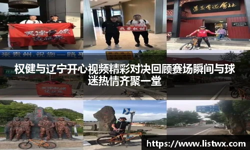 球王会网址